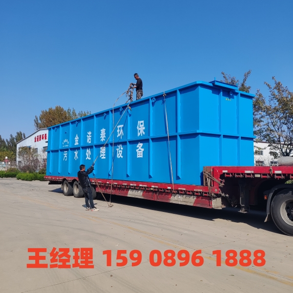 三沙一体化污水处理设备