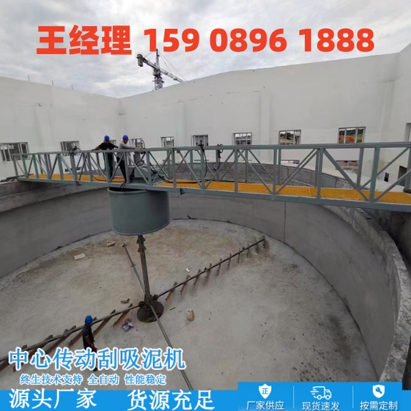 三沙中心传动刮泥机
